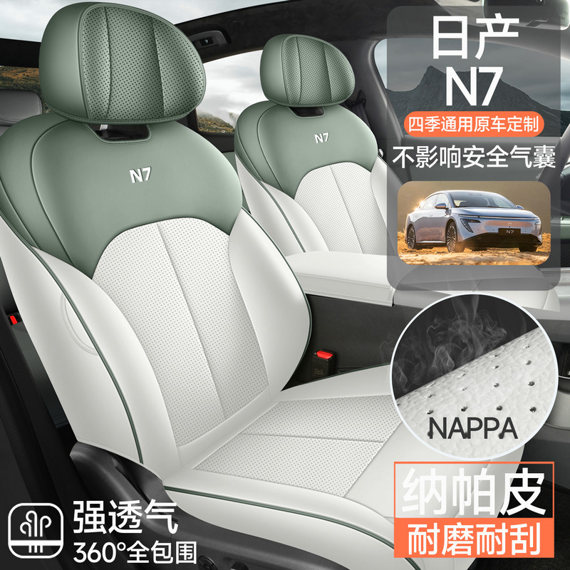 东风日产N7专用汽车座套图片