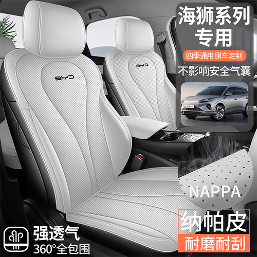 比亚迪海狮0506专用汽车坐垫套