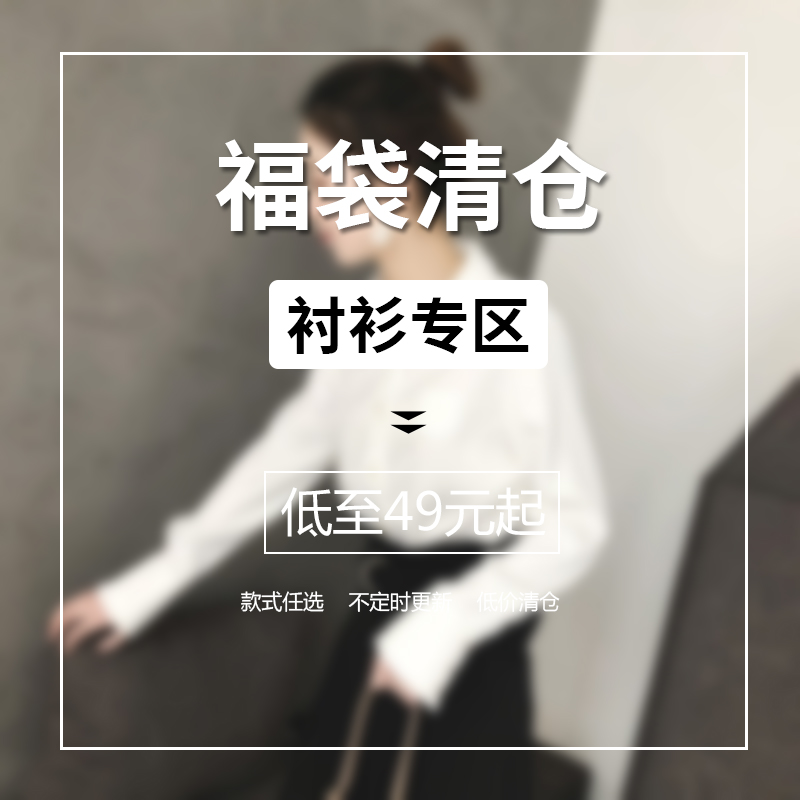 2022实惠FUDAI福袋JAJP断码