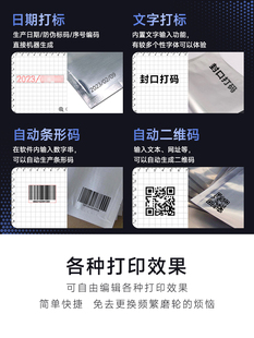 陆宝封口机全自动茶叶封口机商用小型连续自动 封口喷码 一体机