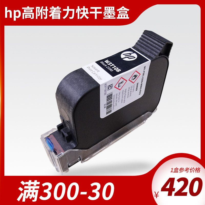 惠普/HP手持式喷码机墨盒进口黑色快干JS10墨盒black2590 W3T10B适用于陆宝喷码机防伪隐形墨盒防窜货打印_虎窝淘