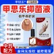 甲思乐草本抑菌液 指甲护理康呷修复液灰手脚甲适用旗舰店正品