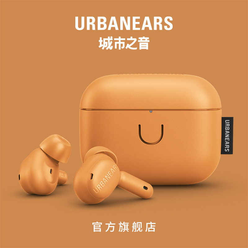 URBANEARS城市之音juno真无线主动降噪ANC蓝牙耳机入耳式高音质