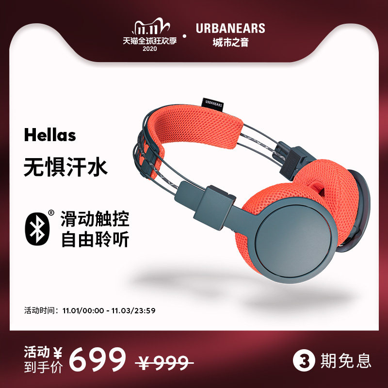 urbanears HELLAS Wireless Head mounted Sports headphones Portable mobile phone headsetin the Audio appliances , Headphone/Headsets  category - from Buy2taobao.com to provide professional Taobao agent buy service