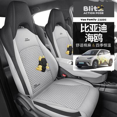 专用于比亚迪海鸥棉麻专车订做冬季座套汽车座套四季通用坐垫淳麻
