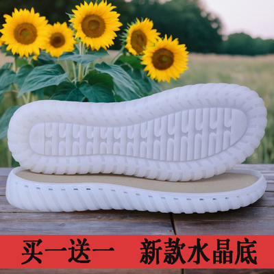 鞋底防滑水晶鞋底手工编织升级款