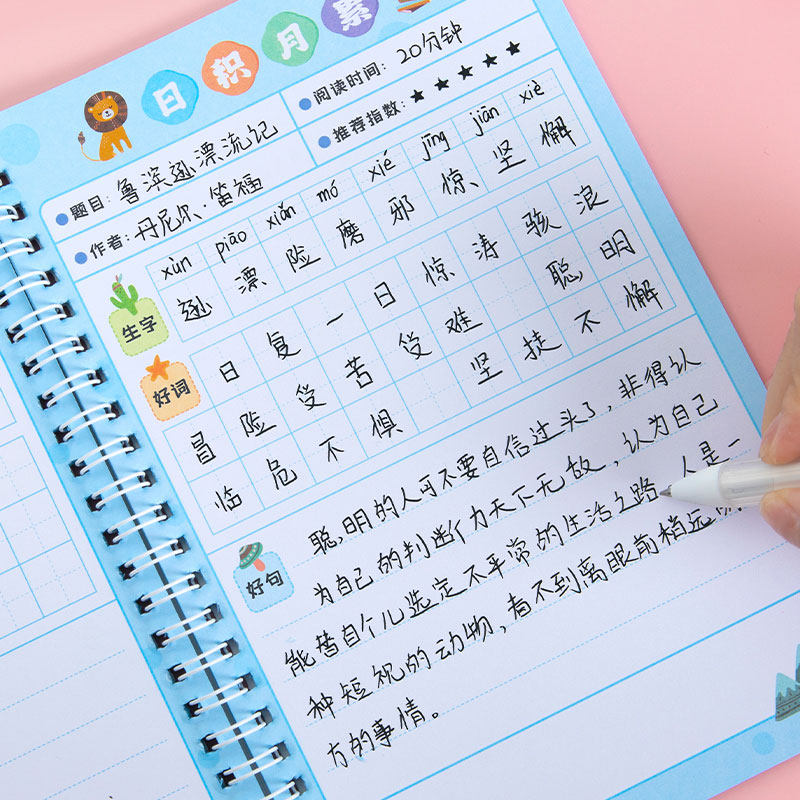 好词好句小学生用摘抄本专用词语积累本加厚阅读摘记本读书笔记本子日