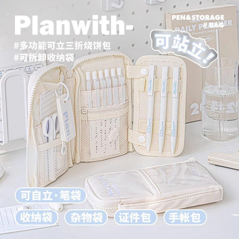 Planwith可立痛包笔袋女生2025新款烧饼包笔袋可爱便携小学生文具盒女孩款大容量学霸笔袋高颜值铅笔盒文具袋