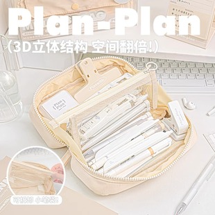 新款 Planwith笔袋女设计感小众大容量高颜值简约文具袋2023年秋冬季 小学生初中生专用透明3D文具盒男女孩款