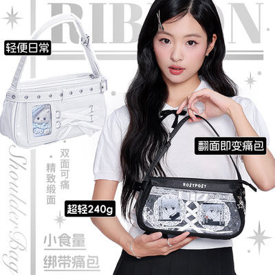 RosyPosy柔设小食量痛包女斜挎包白色黑色包包二次元小众设计感高级感单肩包绑带腋下包日系痛包迷你手提包