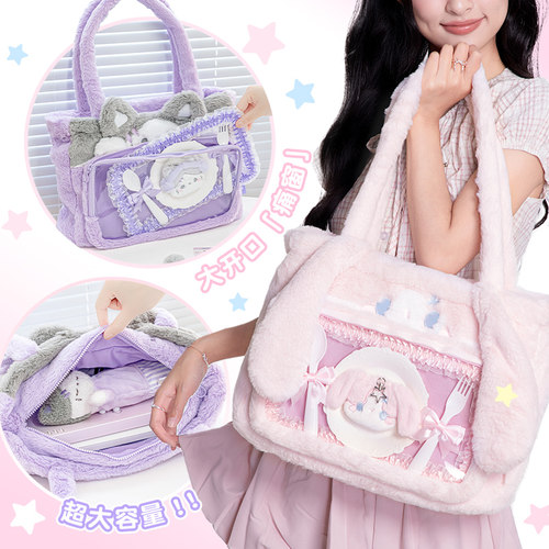 RosyPosy柔设毛绒包痛包大容量单肩包晒娃包二次元谷子包斜挎包学生党可爱小狗手提包秋冬百搭痛包通勤托特包