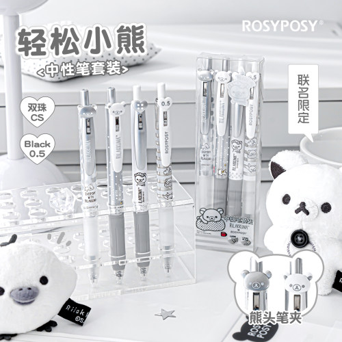 RosyPosy柔设轻松熊联名黑白波点中性笔笔芯黑色速干初中生专用小学05mm顺滑高颜值cs双珠超级好写的文具