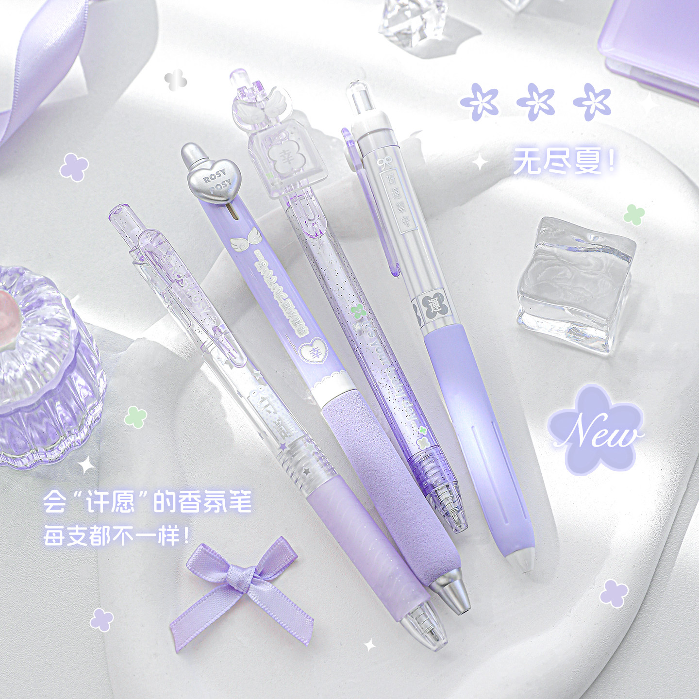 RosyPosy柔设御守香味中性笔按动笔高颜值ins风文具黑笔速干顺滑黑笔签字笔四叶草笔学生专用刷题笔学习套装