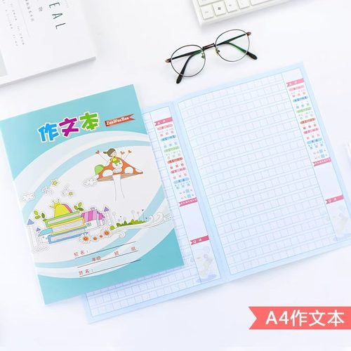 学生统一A4作文本带批改栏大号270格方格小学生语文簿日记本小清新可爱一二三年级作文簿初高中生a4大本加厚