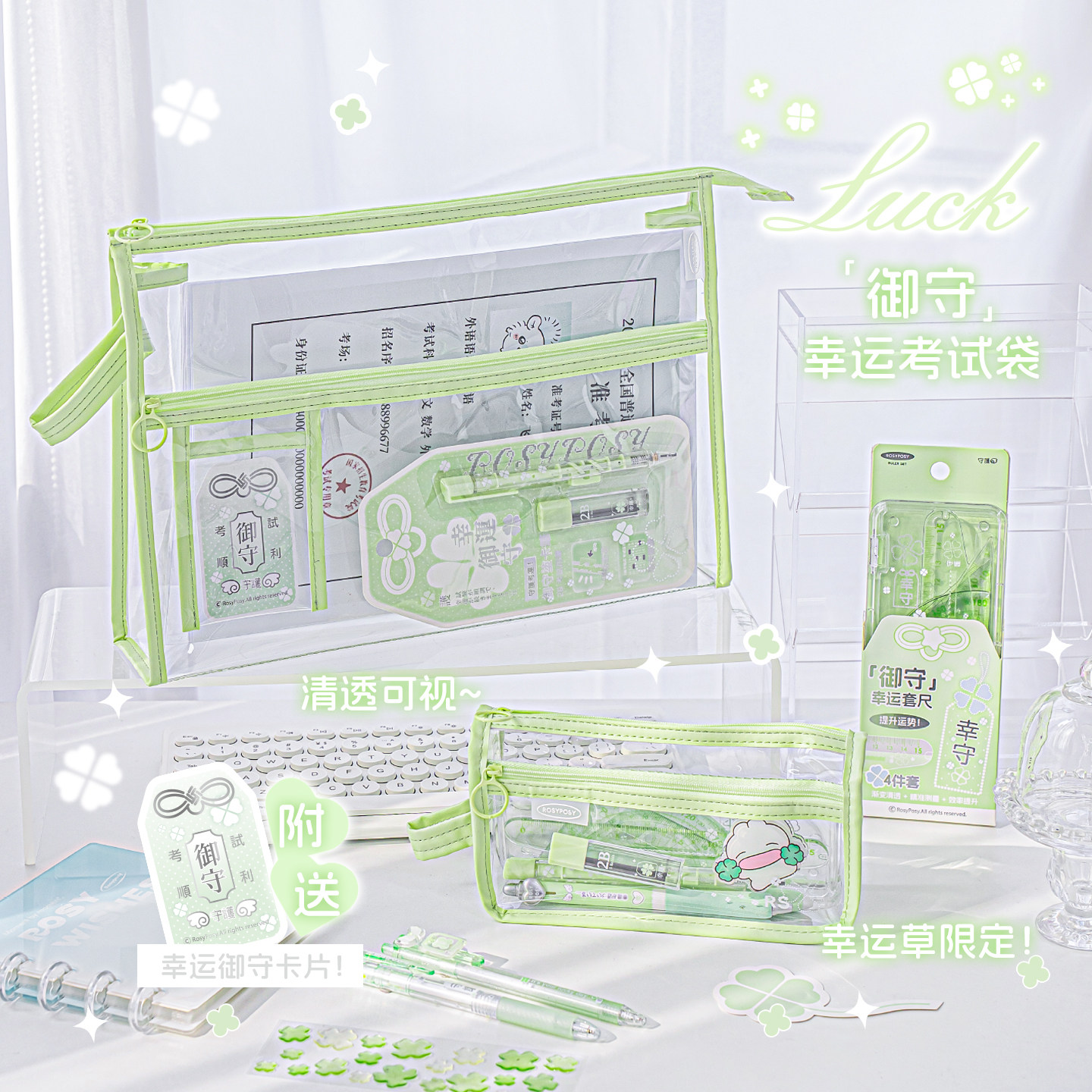 RosyPosy柔设透明文件袋考研a4大容量拉链式高级感考试专用笔袋双层加厚防水袋子结实耐用初中生试卷收纳袋