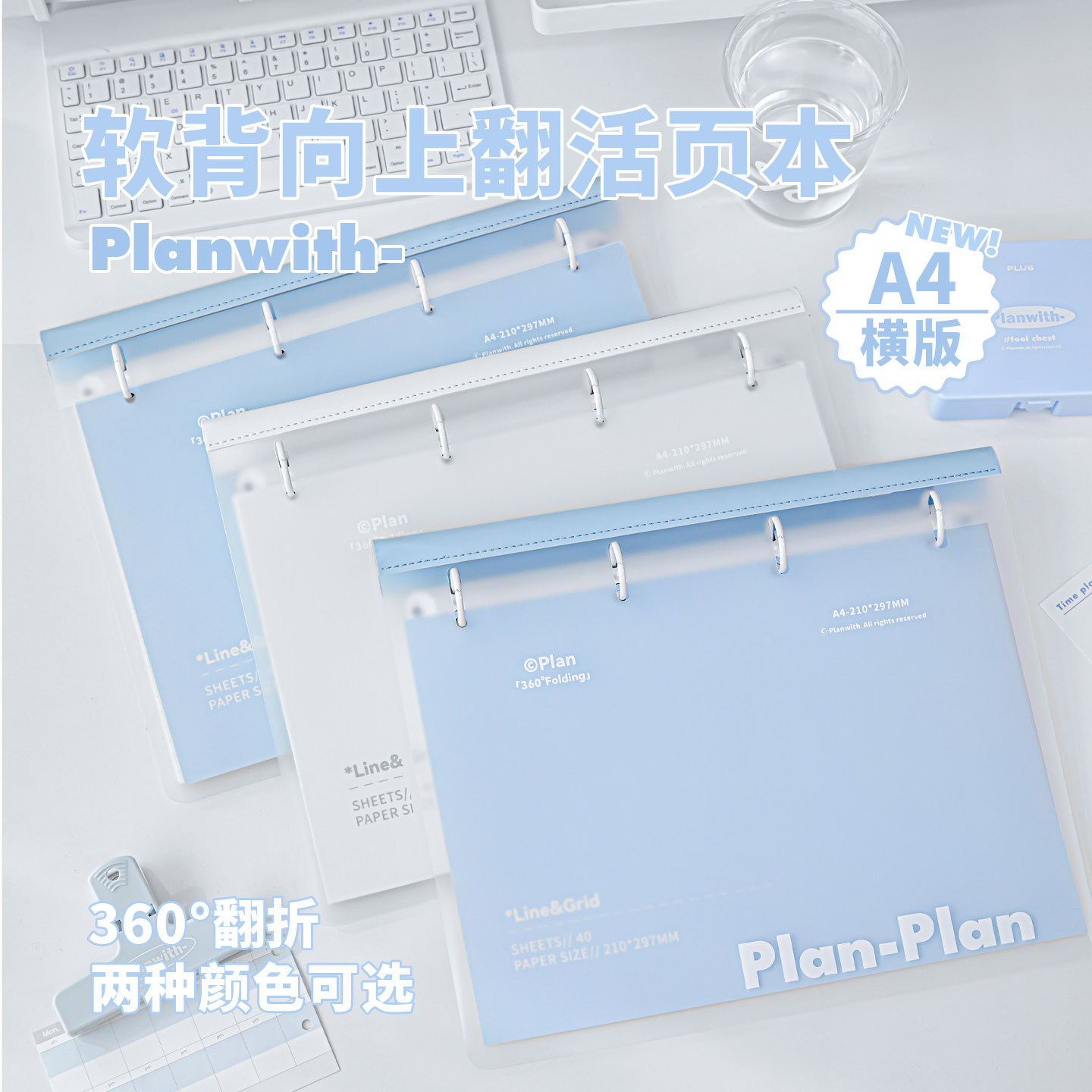 Planwith软背活页本A4笔记本本子记事本高颜值错题本可拆卸四叶草记事本高颜值错题本可拆卸四叶草B5日记本图片