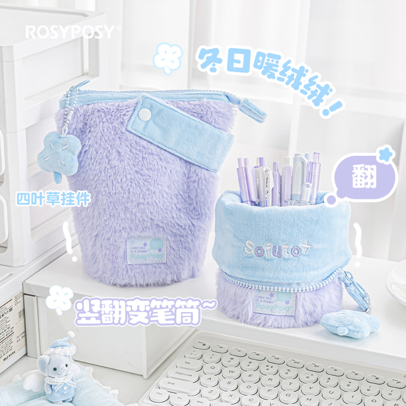 RosyPosy柔设竖款毛绒笔袋高颜值女生大容量竖翻桌面站立式笔筒