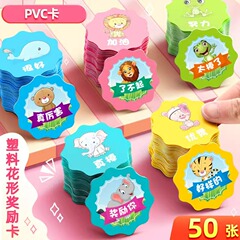 小学生积分卡奖励卡家庭用奖励孩子的定制创意卡片小朋友儿童成长自律好习惯养成表扬积分币学习兑换币收纳盒