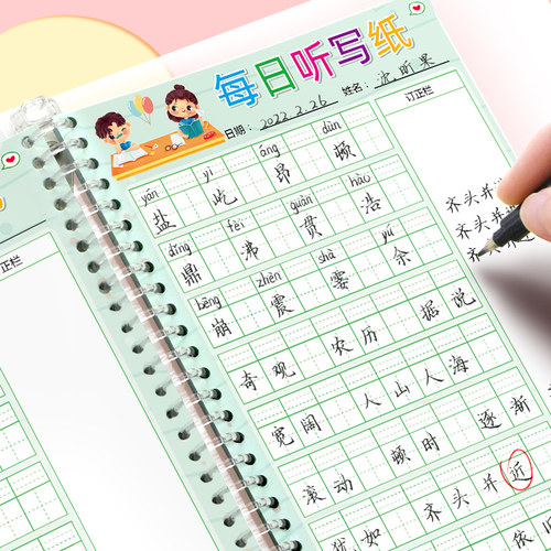 小学生造句练习本每日听写打卡造句大全语文课文每课生字词语成语句子田字格注音活页听写纸本句子专项训练本