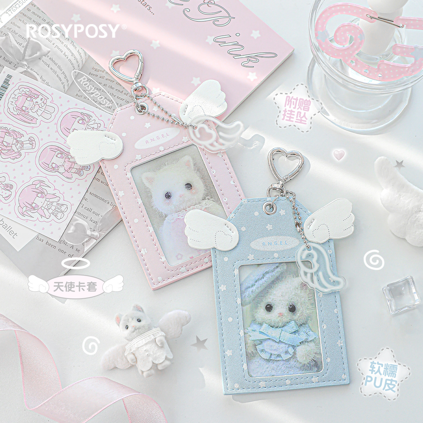 RosyPosy柔设天使卡套追星校园卡套饭卡小卡吧唧套书包挂件追