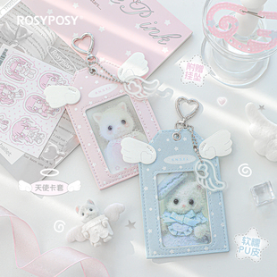 RosyPosy柔设天使卡套追星校园卡套饭卡小卡吧唧套书包挂件追星保护套学生公交卡证件卡片套横版门禁套皮质