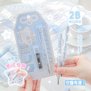 RosyPosy柔设涂卡笔2b铅笔考试专用学生中考高考答题卡电脑读卡填涂笔考公考研涂卡自动铅笔高颜值文具套装