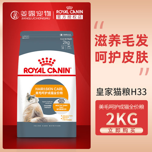 后索爱美毛营养成猫粮