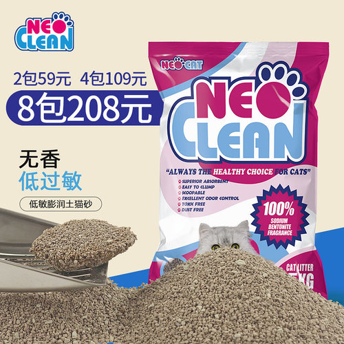天净neo除臭膨润土猫砂