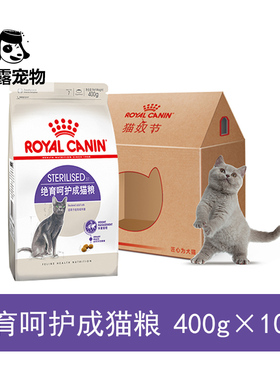 姜露宠物皇家猫粮SA37绝育成猫粮400克10包适用12月龄以上绝育猫