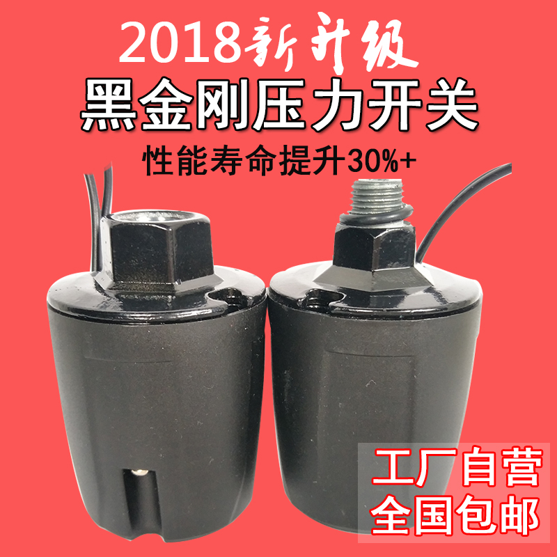 锌合金自动水压压力开关