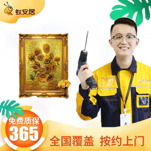 墙面打孔安装全国安装师傅挂画装饰画洞洞板挂钩挂画打孔安装服务