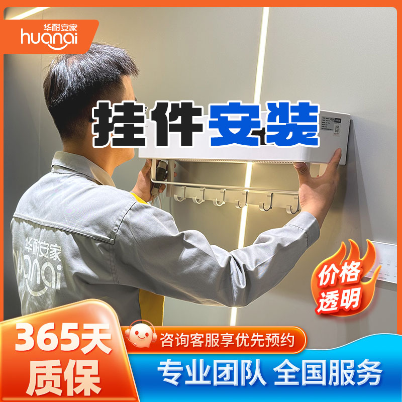卫浴挂件安装瓷砖打孔安装服务毛巾架置物架上门安装五金挂件安装