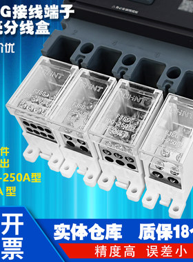 正泰FJ6G塑壳断路器接线端子