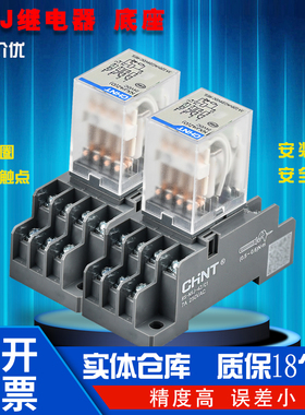 正泰NXJ/2ZH4Z(D)小型继电器交直流ACDC12V24V220V底座8脚14脚