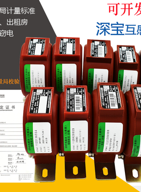 深宝互感器0.2级校验计量LMZJ1-0.5圆形100/200/300/150/400/5