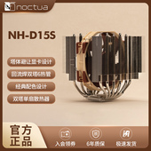 回流焊6热管 NOCTUA 猫头鹰散热器 D15S 静音CPU风冷双塔散热