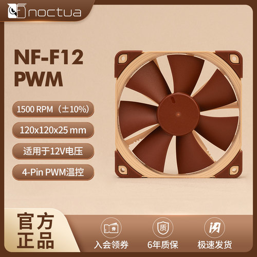 全新风扇那图儿优质超薄12CM5V