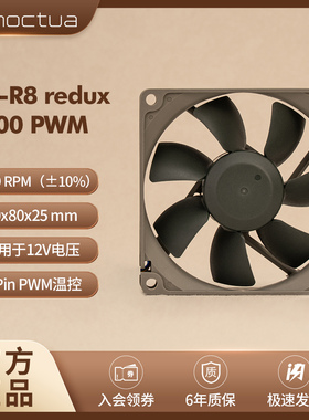 NOCTUA/NF-R8 redux-1200 redux-1800 redux-1800 PWM 静音风扇