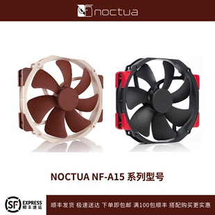 4pin 15cm风扇 PWM NOCTUA 140MM A15 机箱风扇 SSO2磁稳轴承