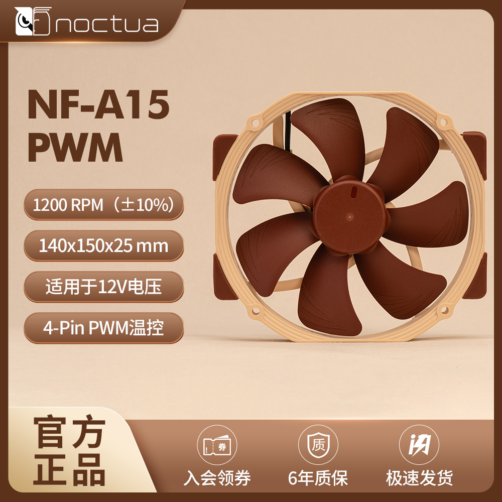 NOCTUA15CM机箱风扇140MM4pin