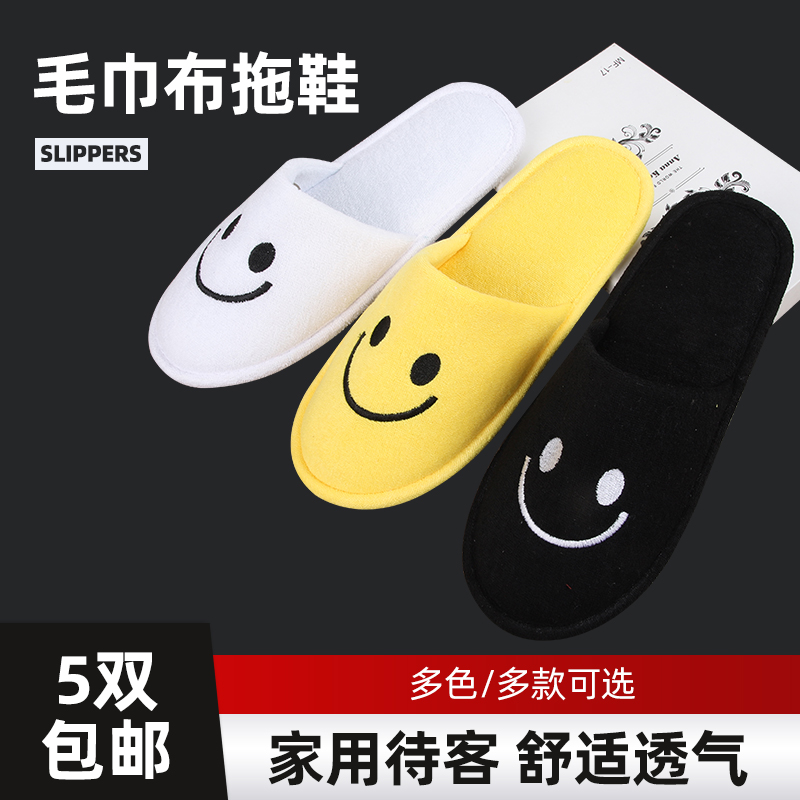 household Hospitality disposable slipper indoor thickening non-slip Smiling face lovely Cartoon hotel Slippers 6in the Home Fabric , Home slippers/Mules/Cotton mop/Home shoes  category - from Buy2taobao.com to provide professional Taobao agent buy service