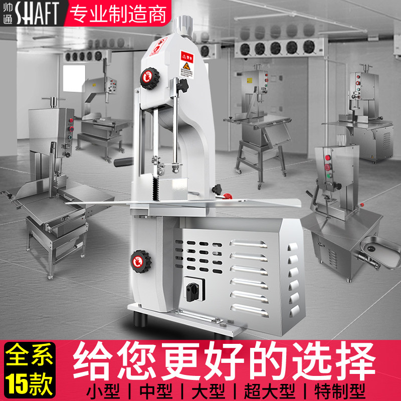 锯骨机商用电动剁骨机牛骨据骨机切骨头全自动家用小型冻肉切骨机,厨房电器,其他商用厨电,淘宝优惠券,粉丝福利购,淘宝优惠卷