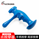 肌肉起止点扳机点手动按摩器钩按压指压原始点筋膜放松徒手解康复