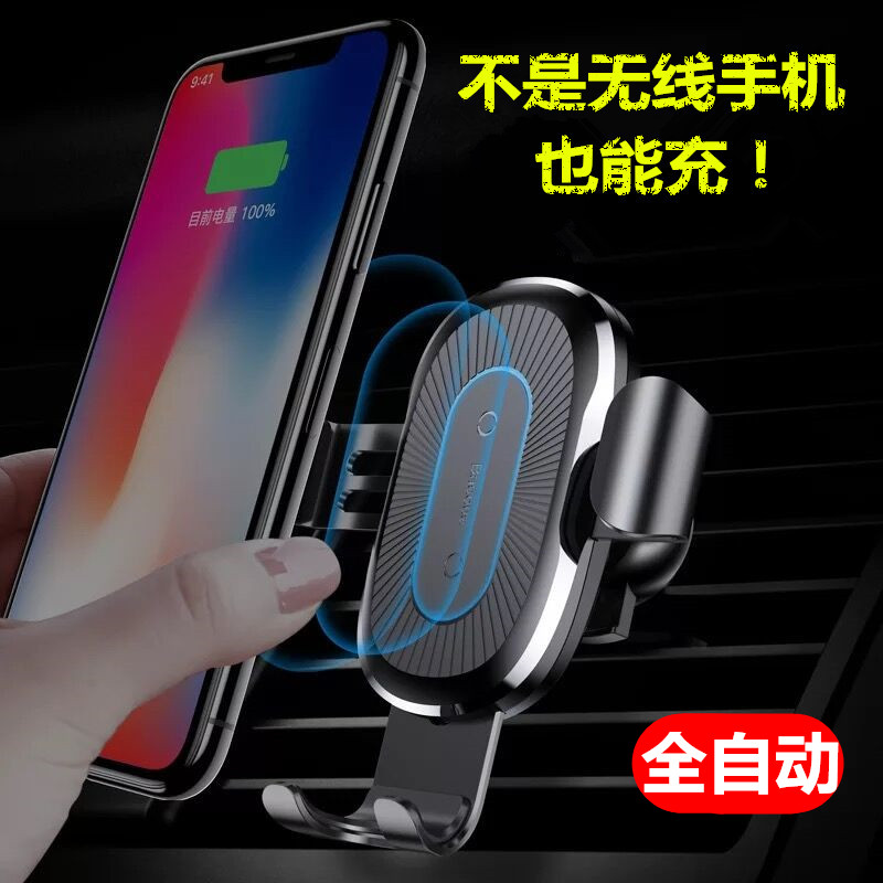 ROCK车载iphoneX手机无线充支架汽车出风口苹果plus三星note8通用