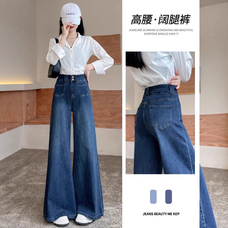 高腰微喇直筒牛仔裤女秋季2025新款百搭显瘦宽松垂感大喇叭裤子
