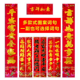 马年对联家用门市生意2026年新春大门贴纸门联福字农村大门贴春联