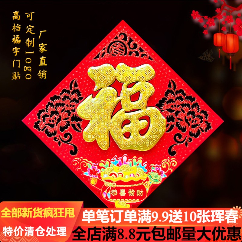 定制logo龙年高档植绒立体福