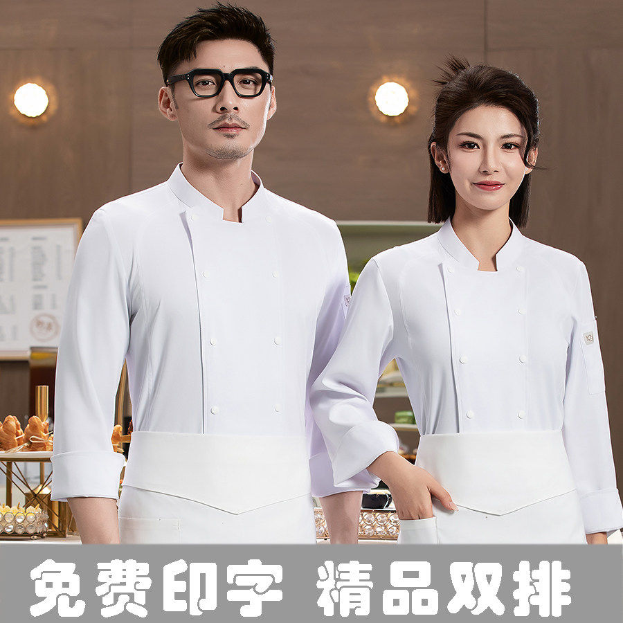 餐饮厨师工作服长袖秋冬装酒店餐厅食堂火锅店后厨房烘焙专用工装