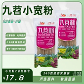 正宗四川省九苕火锅苕粉汤粉袋装 260g粉条酸辣粉红薯小宽韭菜叶宽