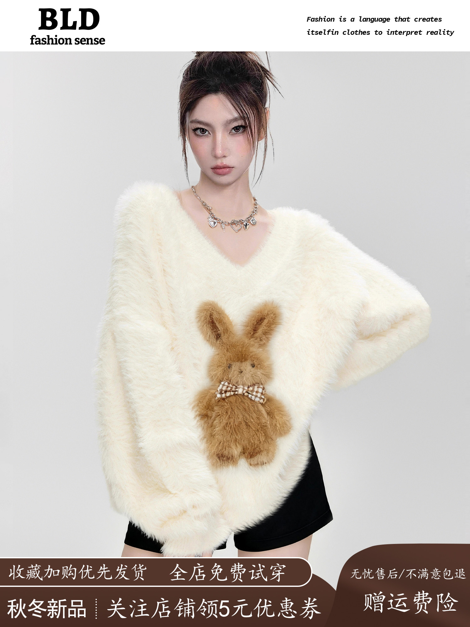 白色兔子V领软糯水貂绒毛衣女秋冬加厚慵懒高级感马海毛针织上衣